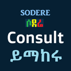 Sodere Consult icône