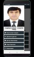 Содиқи Завқӣ - Соҳили умед Screenshot 1