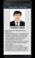 Содиқи Завқӣ - Соҳили умед Screenshot 3
