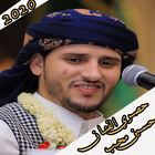 اغاني الفنان حسين محب 2021 بدو أيقونة