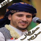 اغاني الفنان حسين محب 2021 بدو আইকন