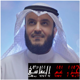 قران كريم أيقونة