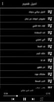 قران كريم تصوير الشاشة 1