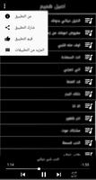 قران كريم تصوير الشاشة 2