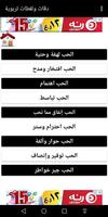 لقطات تربوية Screenshot 1