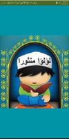 لؤلؤا منثورا poster