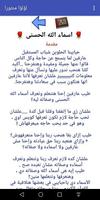 لؤلؤا منثورا screenshot 2