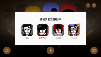 Incredibox 截圖 3