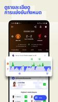 Sofascore โปสเตอร์