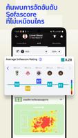 Sofascore ภาพหน้าจอ 1