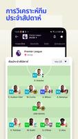 Sofascore ภาพหน้าจอ 2