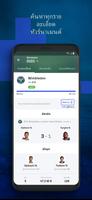 Sofascore ภาพหน้าจอ 2