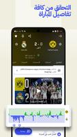 Sofascore الملصق
