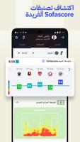 Sofascore تصوير الشاشة 1