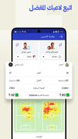 Sofascore تصوير الشاشة 2