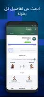 Sofascore تصوير الشاشة 2