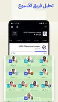 Sofascore تصوير الشاشة 3