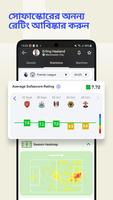 Sofascore স্ক্রিনশট 1