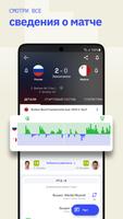 Sofascore постер