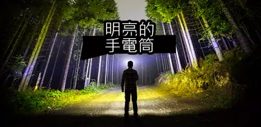 超亮七彩LED手電筒
