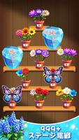 Blossom Bliss.3 マッチパズル スクリーンショット 1