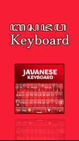 Javanese keyboard-SF-poster
