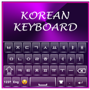 Fancy koreanische Tastatur 2018 APK