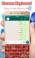 برنامه‌نما Soft Korean keyboard عکس از صفحه