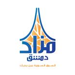 Mazad Dimashq-مزاد دمشق