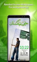 Pak Flag live clock amoled always on display स्क्रीनशॉट 1