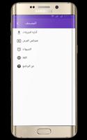 القران الكريم-المصحف بدون انترنت-قراءه وسماع-تجويد ảnh chụp màn hình 3
