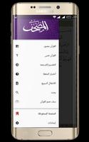 القران الكريم-المصحف بدون انترنت-قراءه وسماع-تجويد screenshot 2