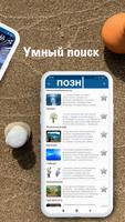 Словарь философских терминов скриншот 1