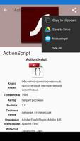 Языки программирования скриншот 2