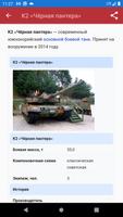 Танки скриншот 3