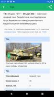 Танки постер