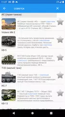 Скачать Танки XAPK