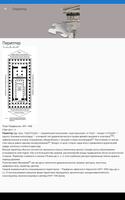 Архитектурные элементы скриншот 2