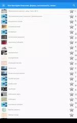 Скачать Бактерии - патогенность, геном XAPK