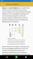 Генетика постер