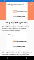 Квантовая механика скриншот 1