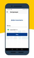 Такси Эконом Доброполье screenshot 1