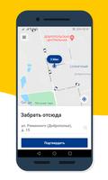 Такси Эконом Доброполье screenshot 2