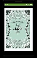 Surah Kahf ポスター