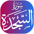 ”Surah Sajdah