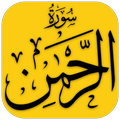 Surah Rahman