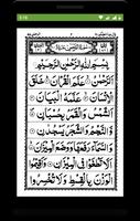 Surah Rahman Affiche