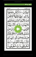 Surah Rahman capture d'écran 1