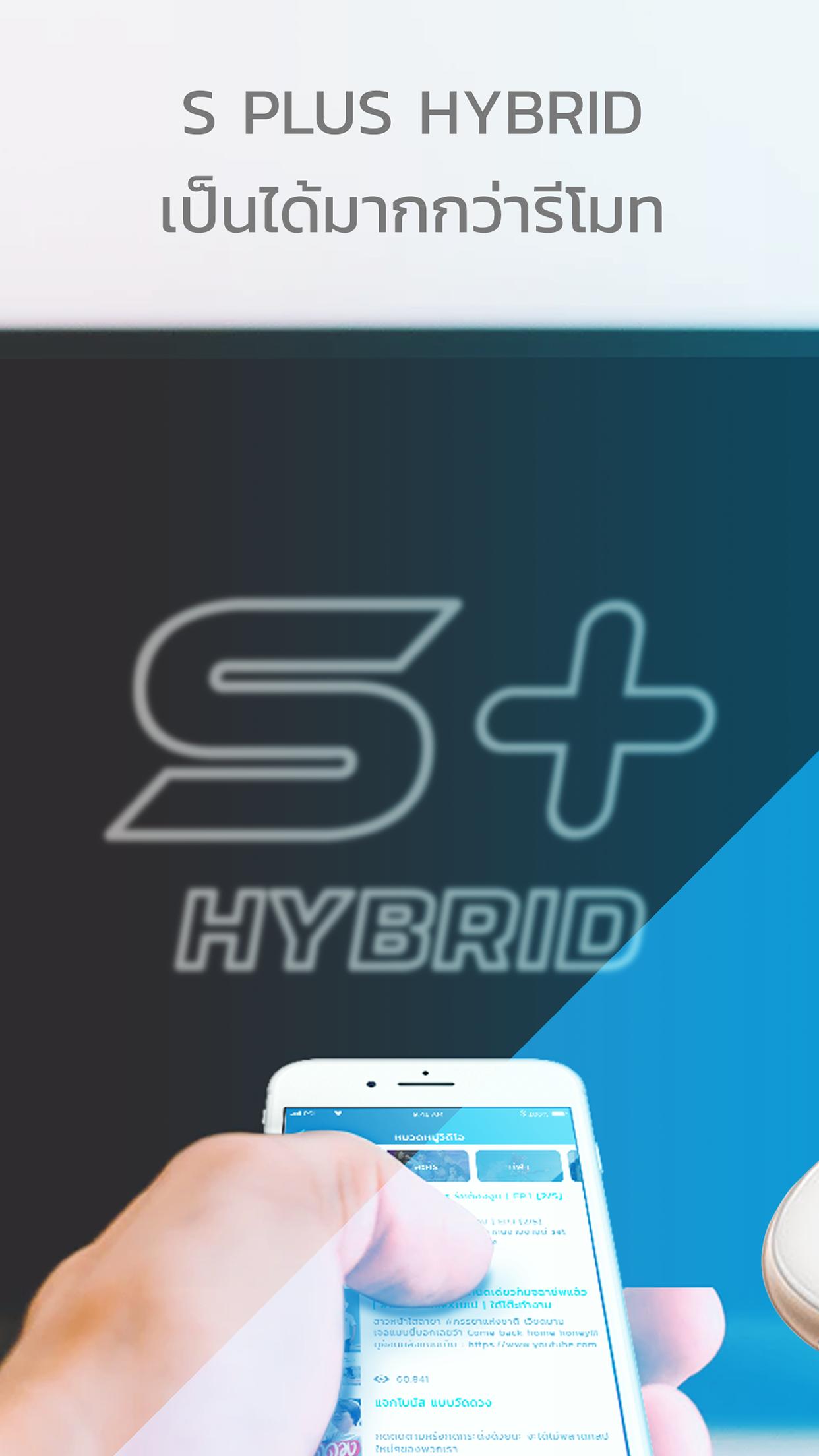 Hybrid plus. Longet c1s приложение. Dreame d10s Plus приложение. BYDTANG Plus Hybrid. Вивадисон плюс гибрид.