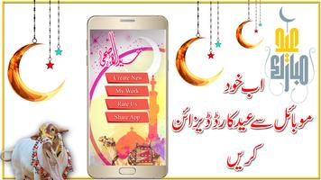 Bakra Eid Flex Maker Affiche
